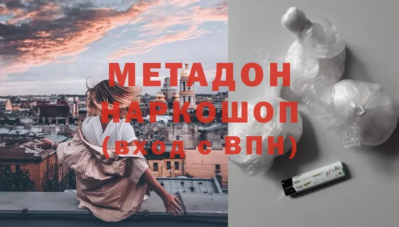 где купить наркотик  Иваново  МЕТАДОН methadone 